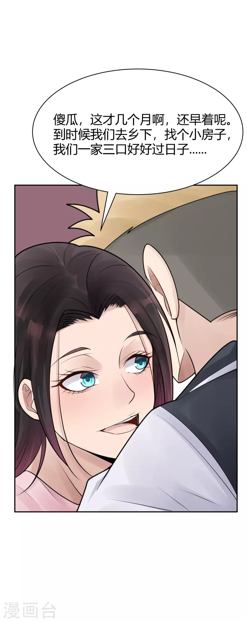 第36话 隐秘的大厦29 第34页