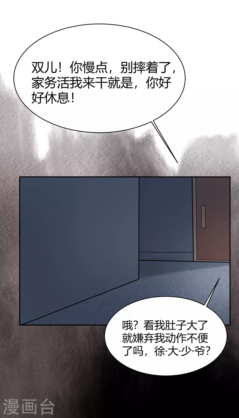 第36话 隐秘的大厦29 第35页