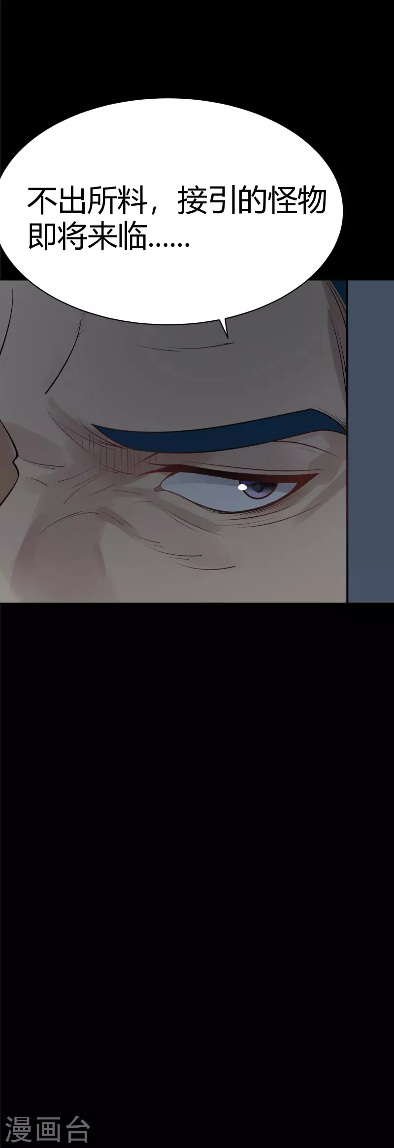 第36话 隐秘的大厦29 第38页
