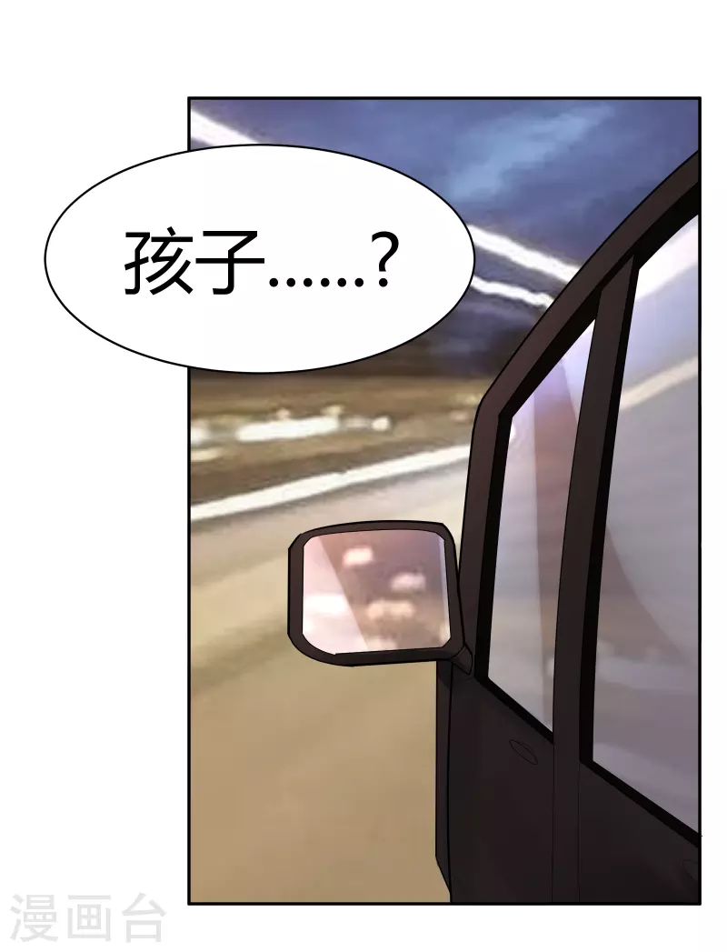 第30话 隐秘的大厦23 第2页
