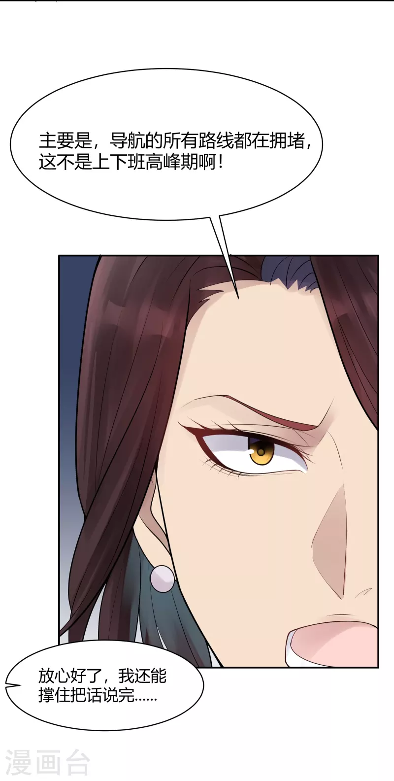 第30话 隐秘的大厦23 第6页