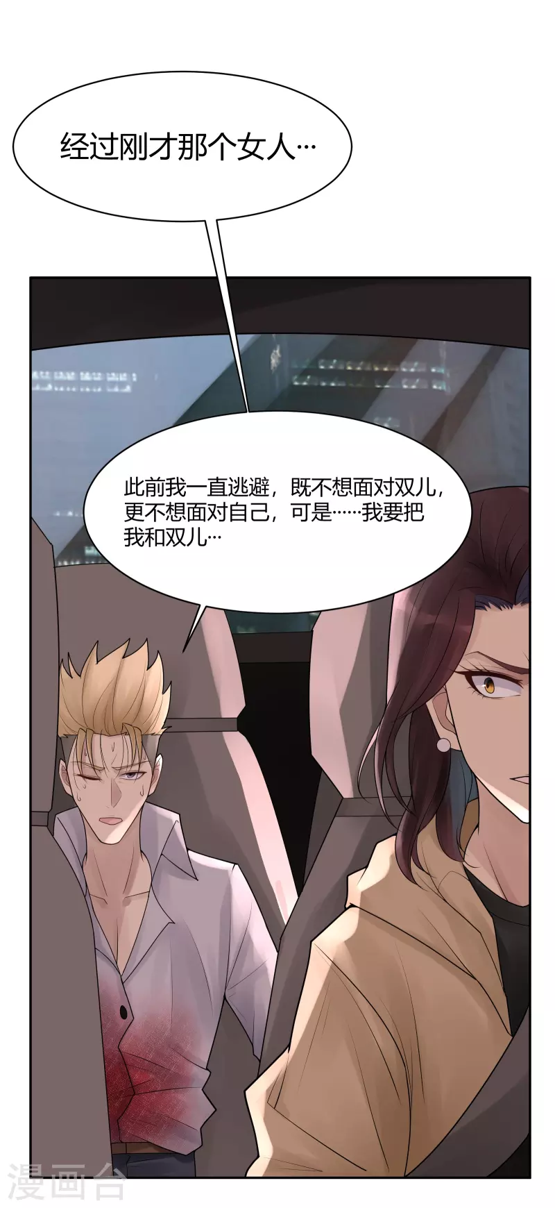 第30话 隐秘的大厦23 第7页