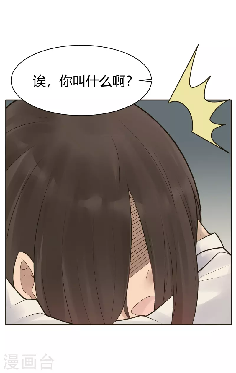 第30话 隐秘的大厦23 第17页