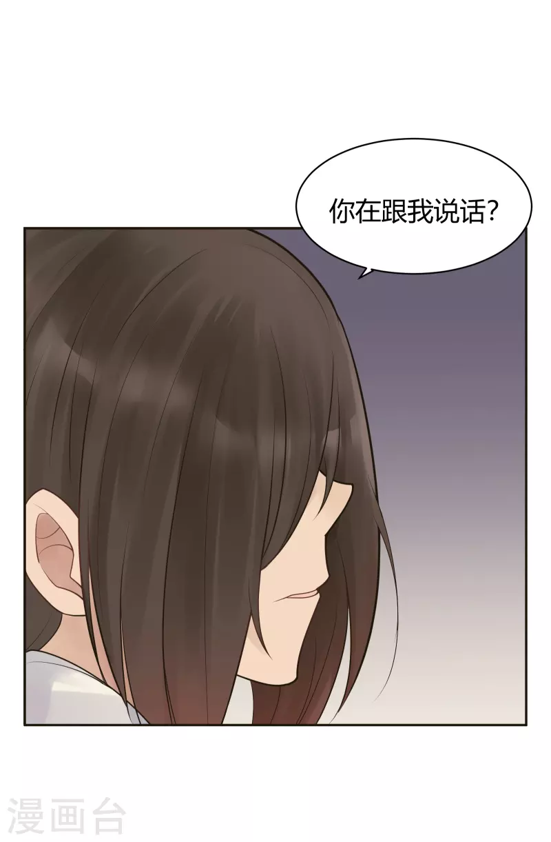 第30话 隐秘的大厦23 第19页