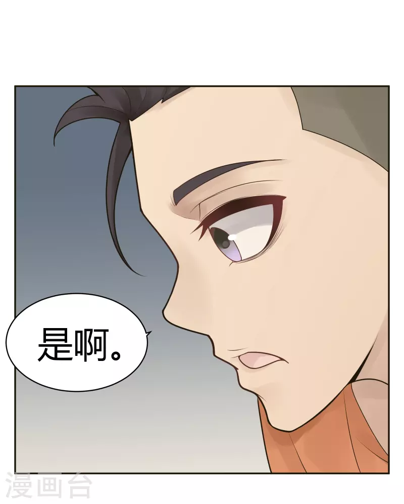 第30话 隐秘的大厦23 第20页