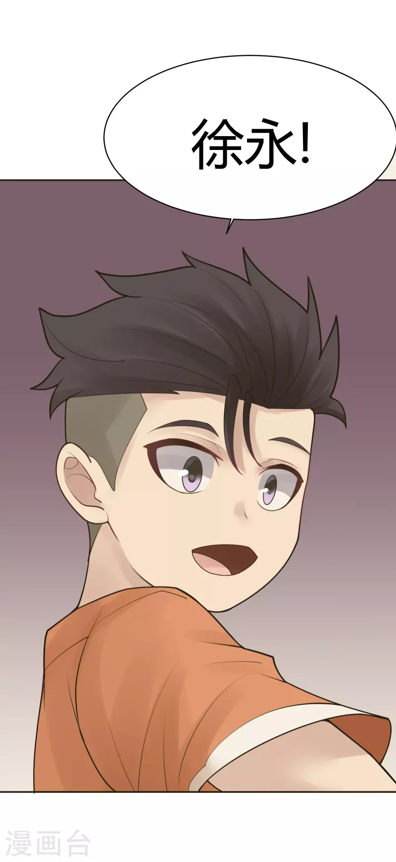 第30话 隐秘的大厦23 第34页