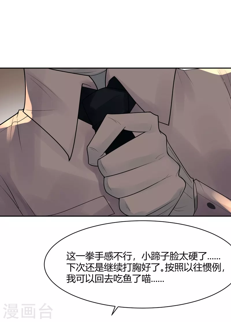 第29话 隐秘的大厦22 第15页