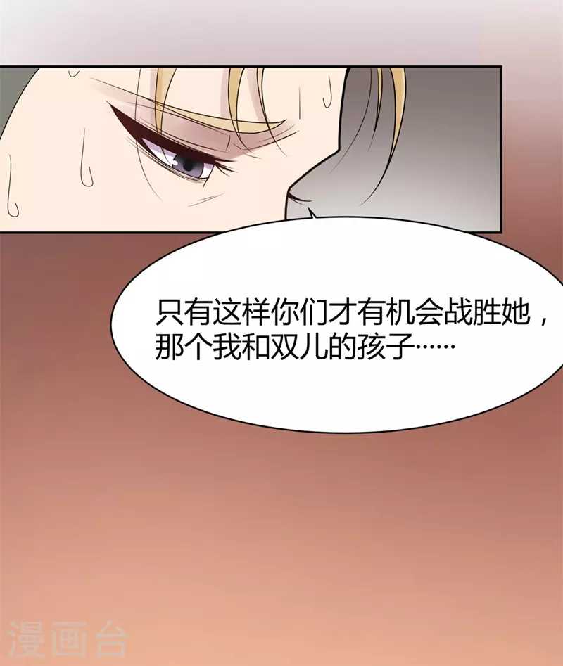 第29话 隐秘的大厦22 第38页
