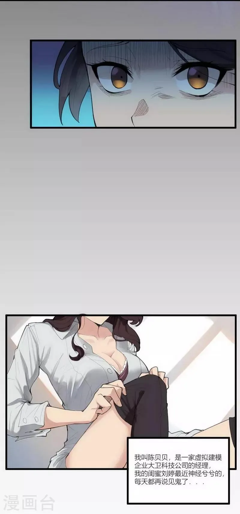 第1话 苍银的少年1 第8页