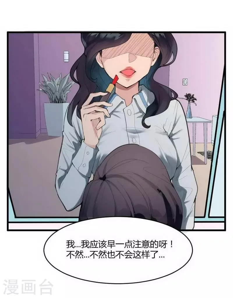 第1话 苍银的少年1 第11页