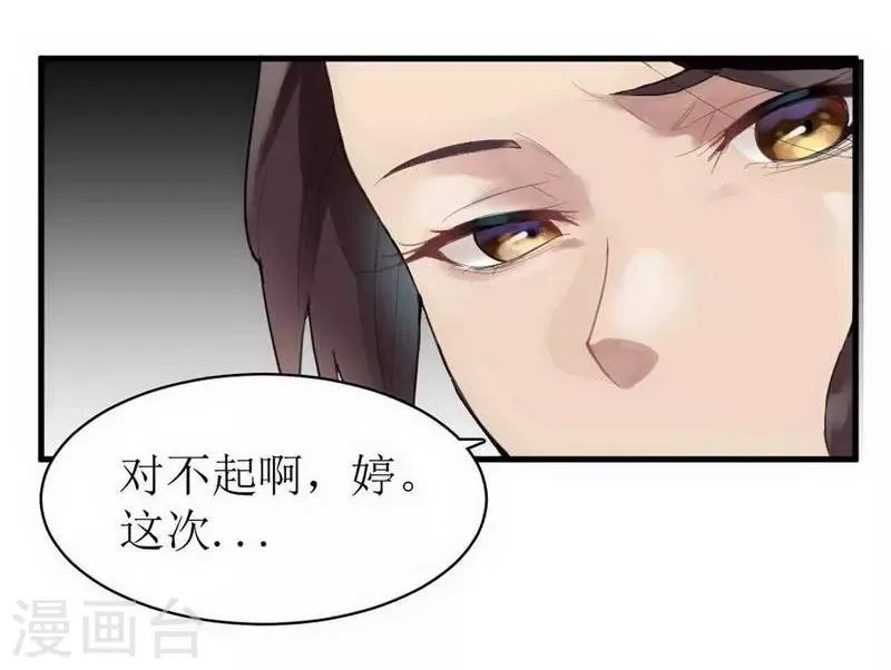 第1话 苍银的少年1 第12页