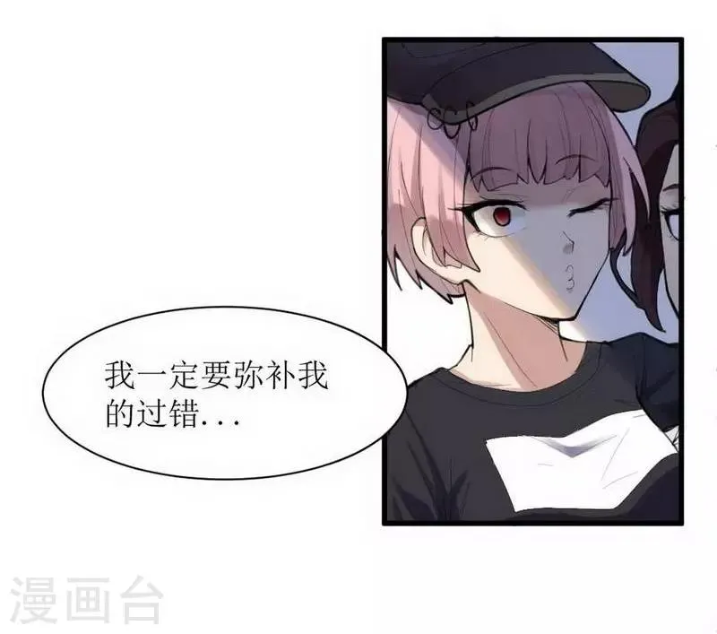 第1话 苍银的少年1 第13页