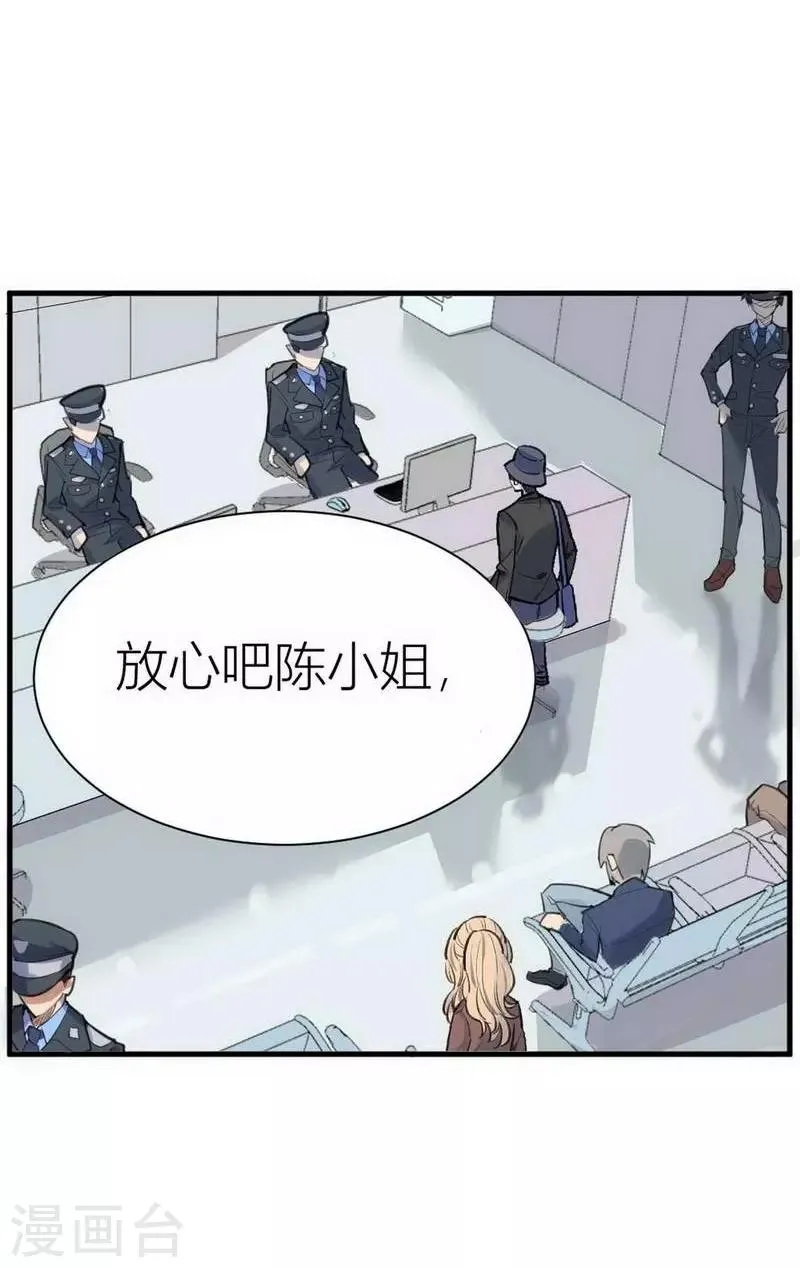 第1话 苍银的少年1 第18页