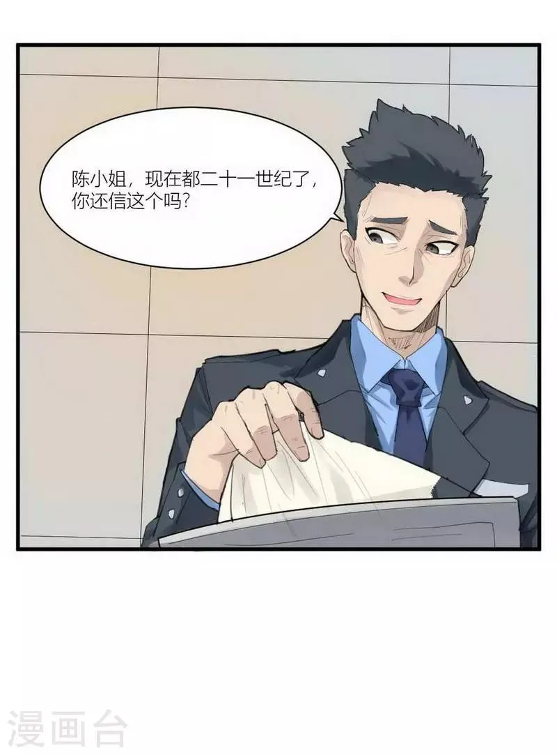第1话 苍银的少年1 第22页