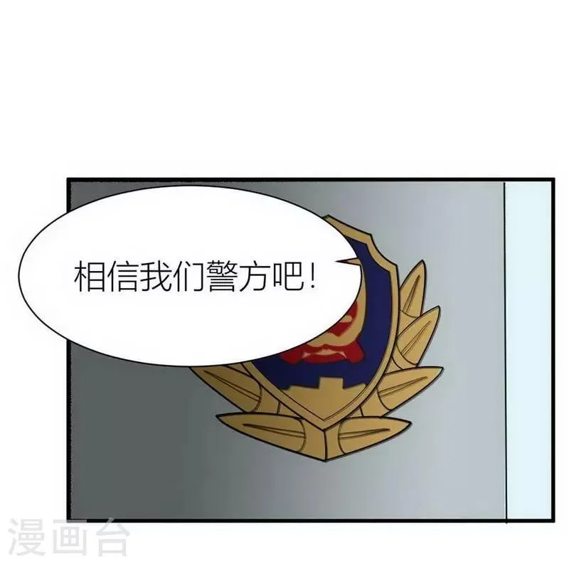第1话 苍银的少年1 第25页