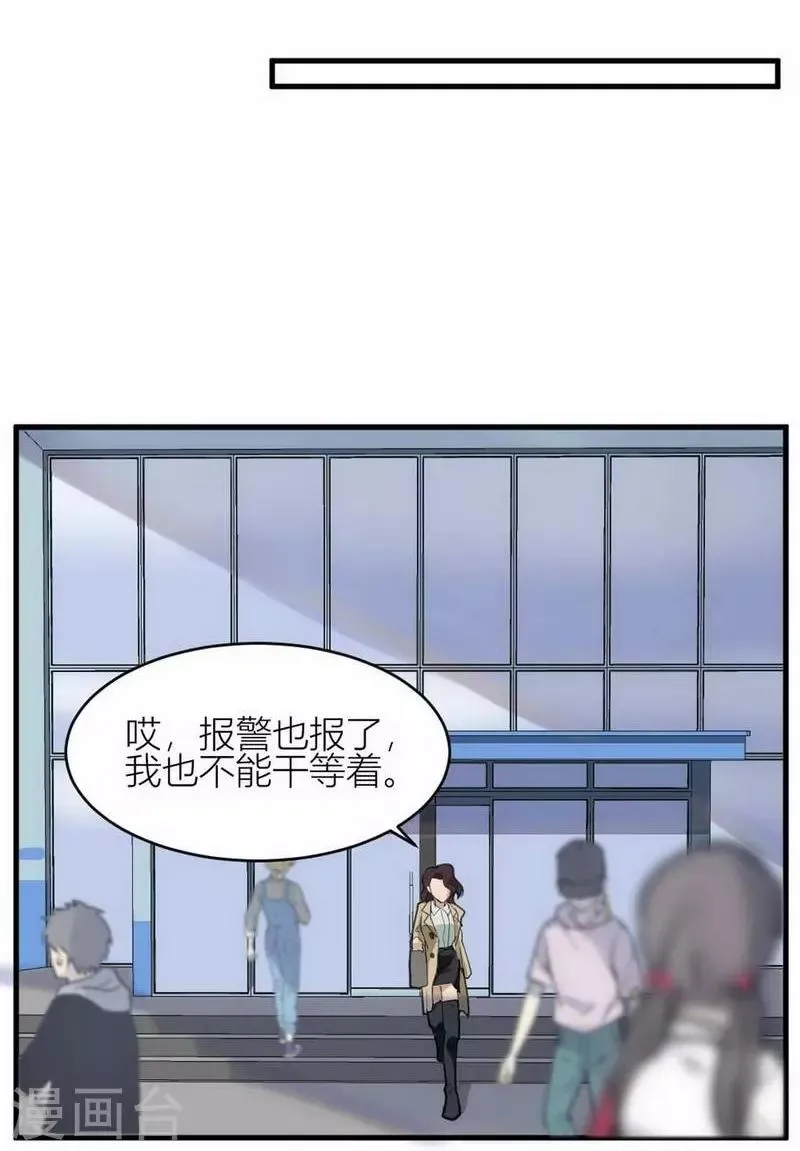 第1话 苍银的少年1 第26页