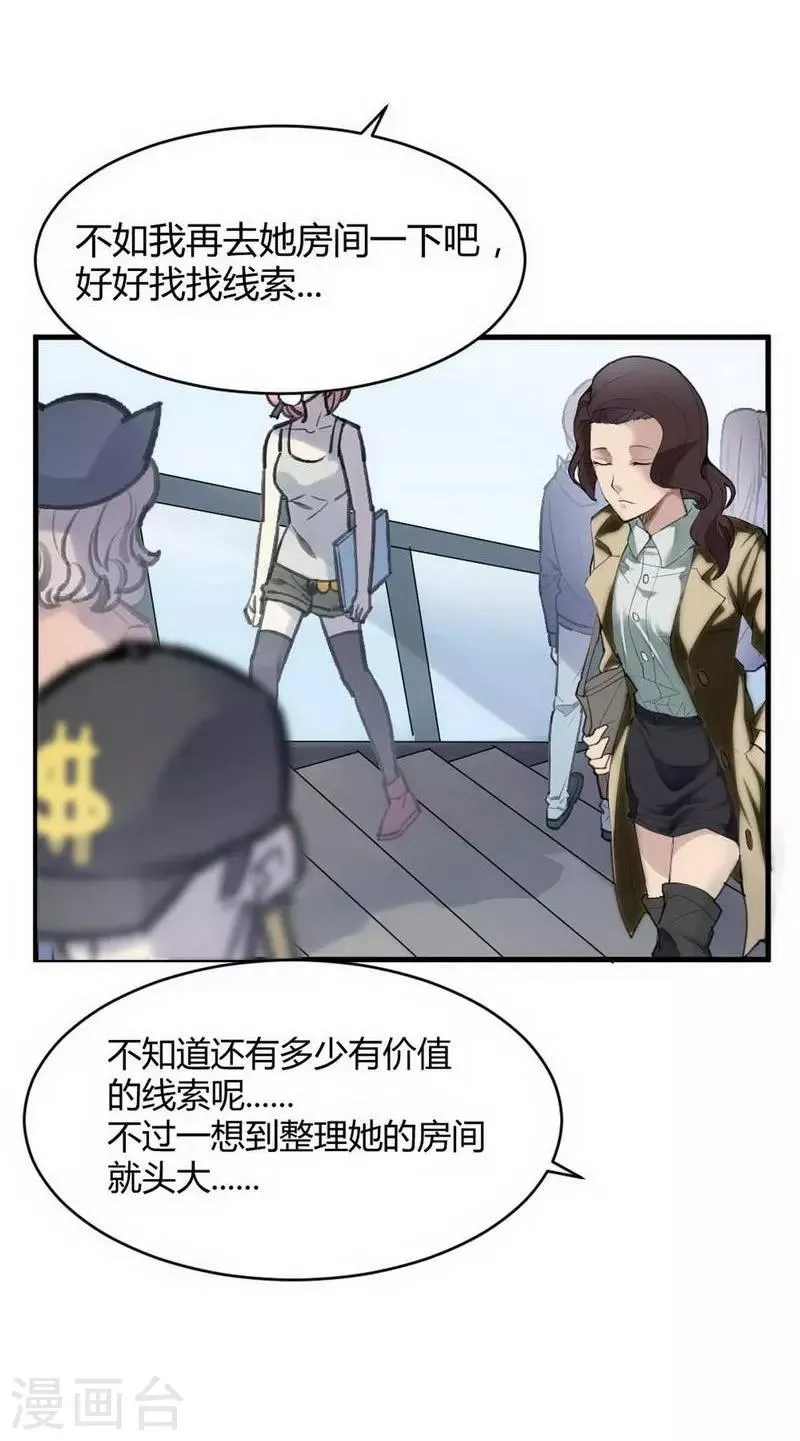 第1话 苍银的少年1 第28页
