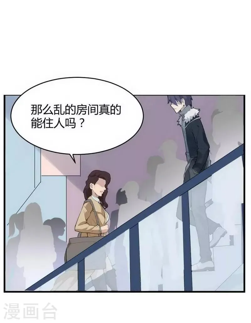 第1话 苍银的少年1 第32页