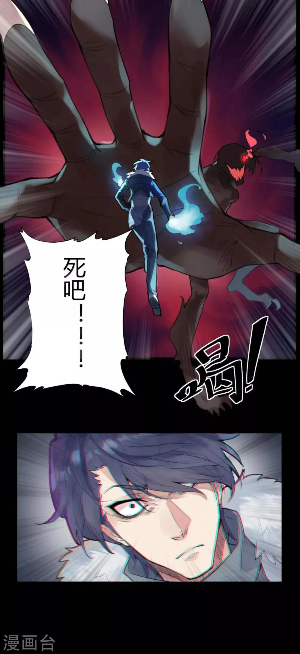 第6话 苍银的少年6 第2页