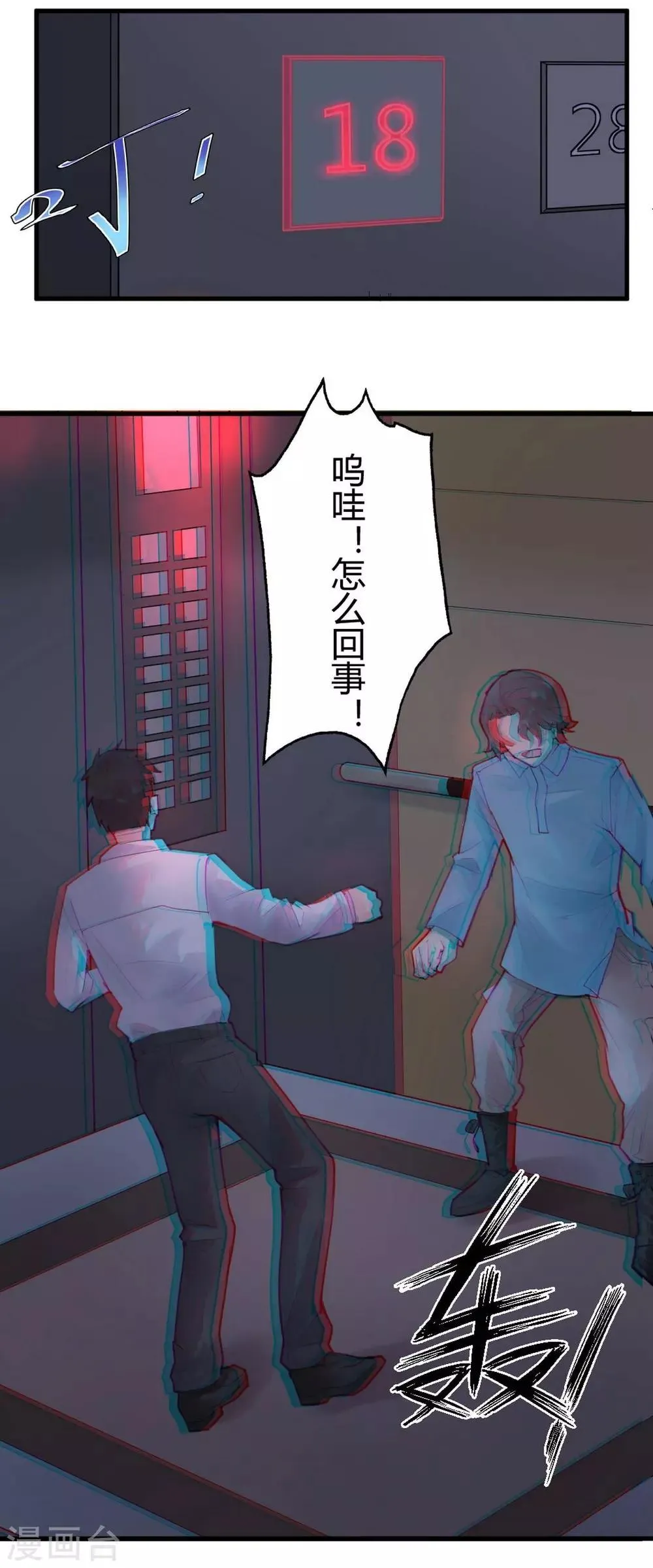 第8话 苍银的少年8 第6页