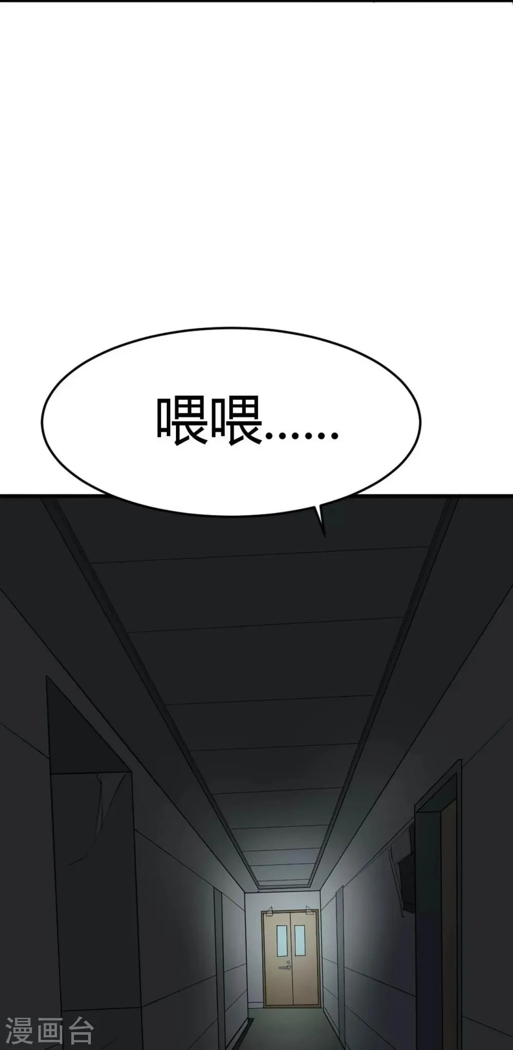 第8话 苍银的少年8 第9页