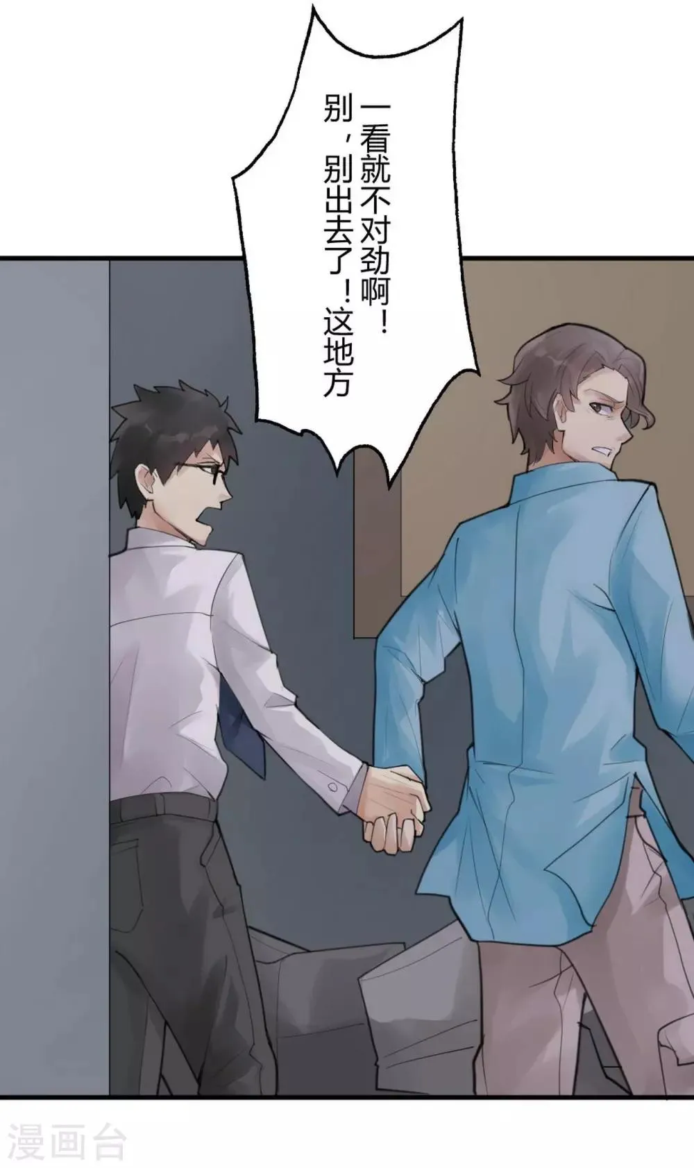 第8话 苍银的少年8 第15页