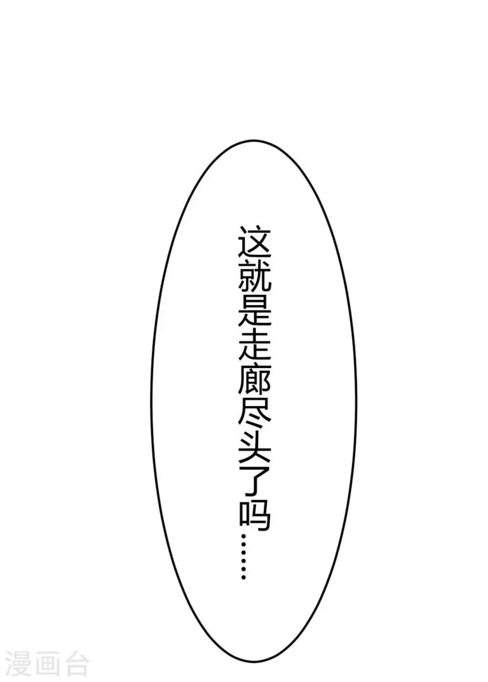 第8话 苍银的少年8 第17页