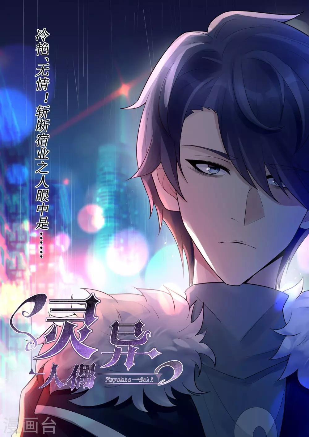 第9话 苍银的少年9 第1页