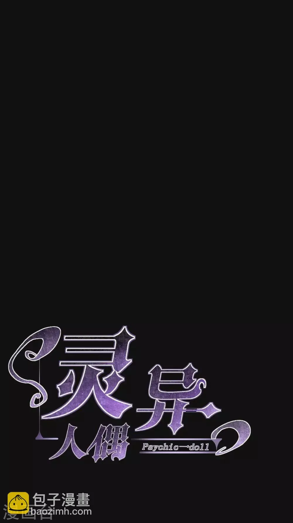 第9话 苍银的少年9 第3页