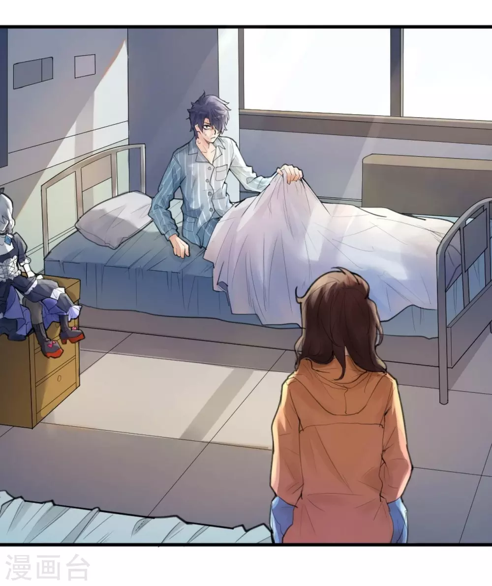 第9话 苍银的少年9 第11页