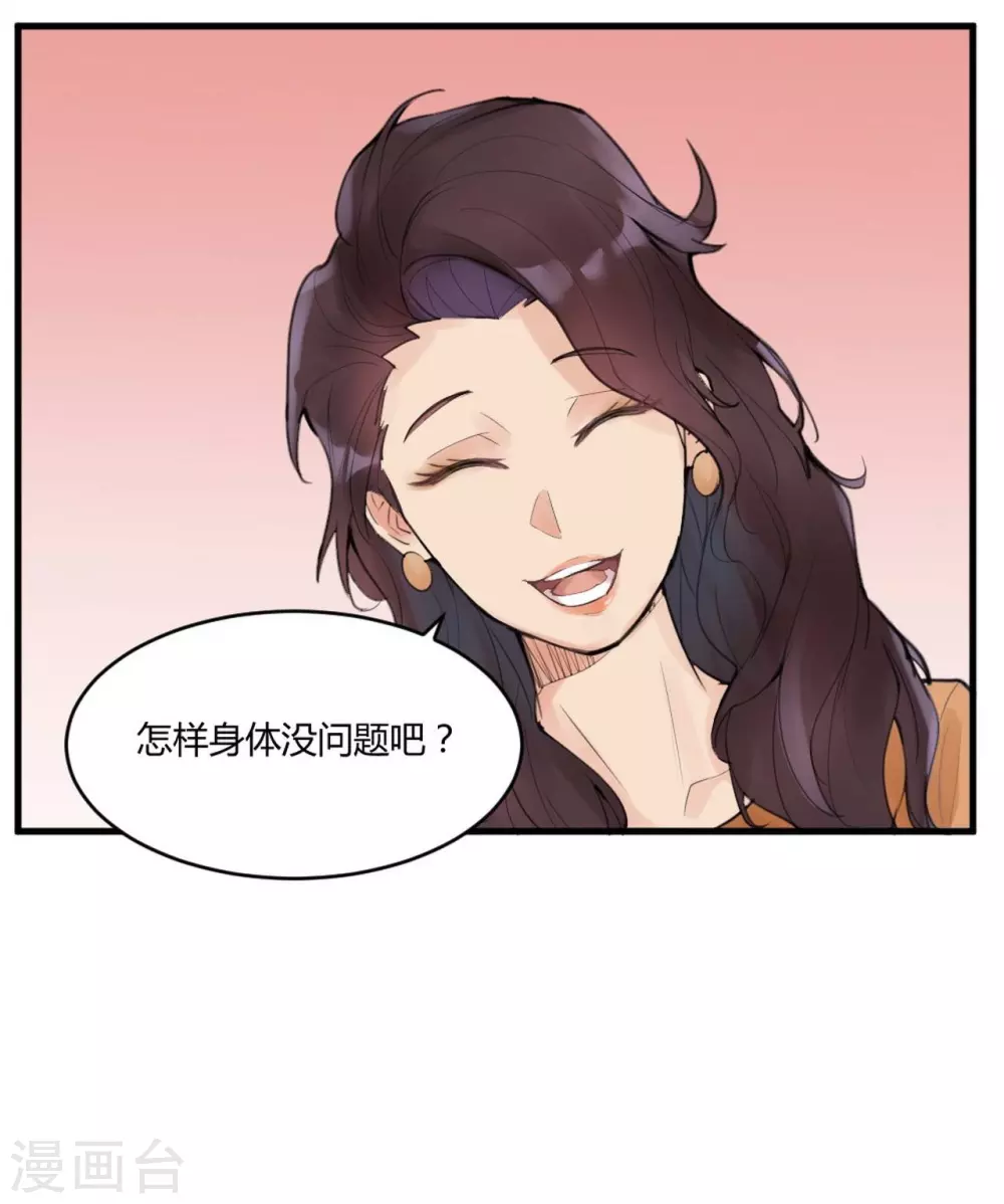 第9话 苍银的少年9 第14页