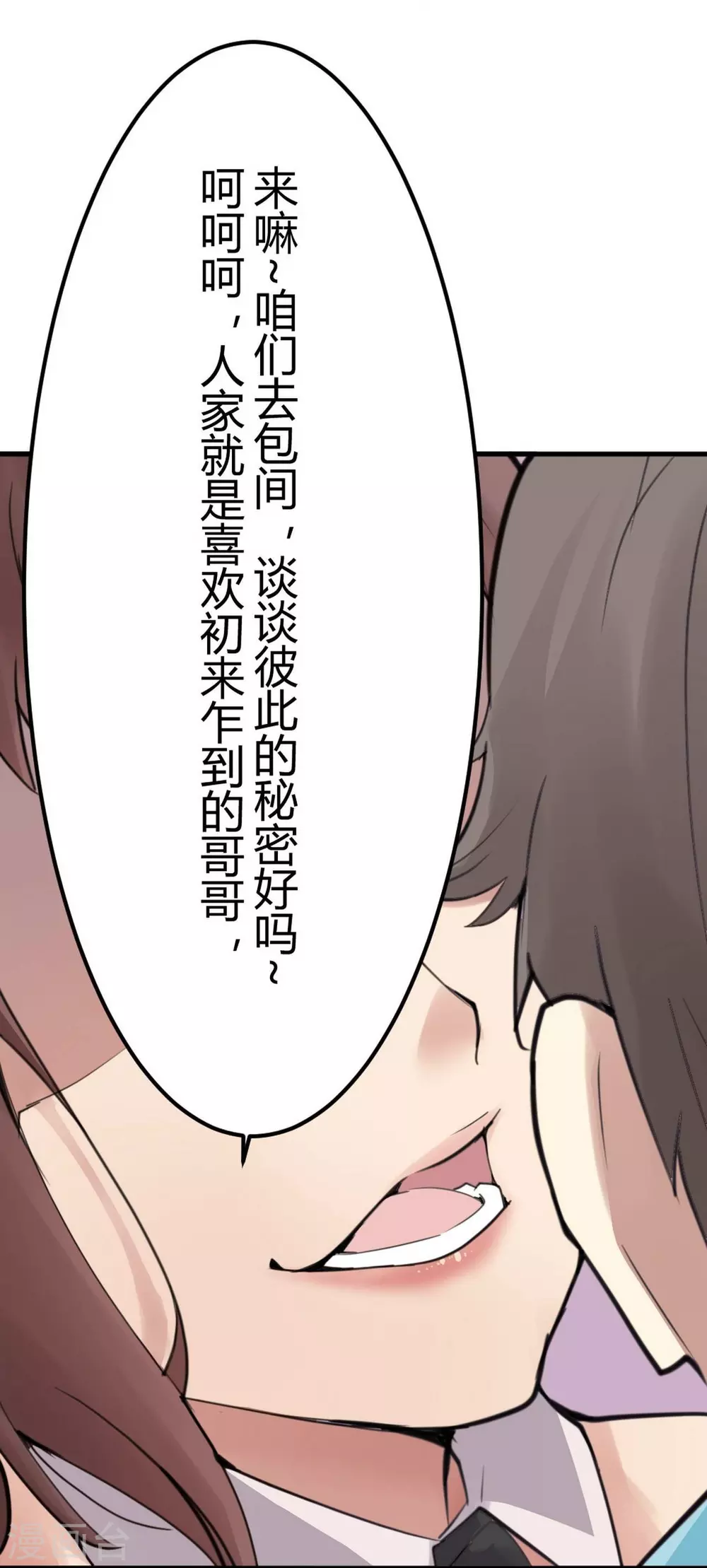第9话 苍银的少年9 第17页