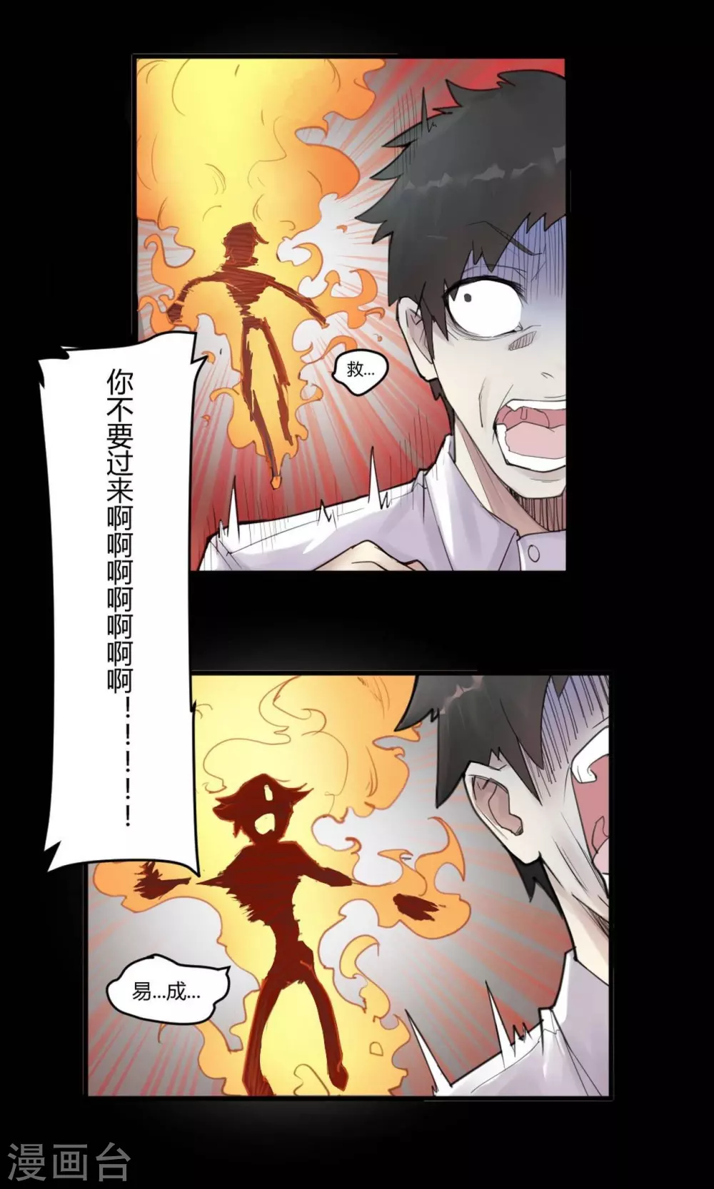 第9话 苍银的少年9 第25页