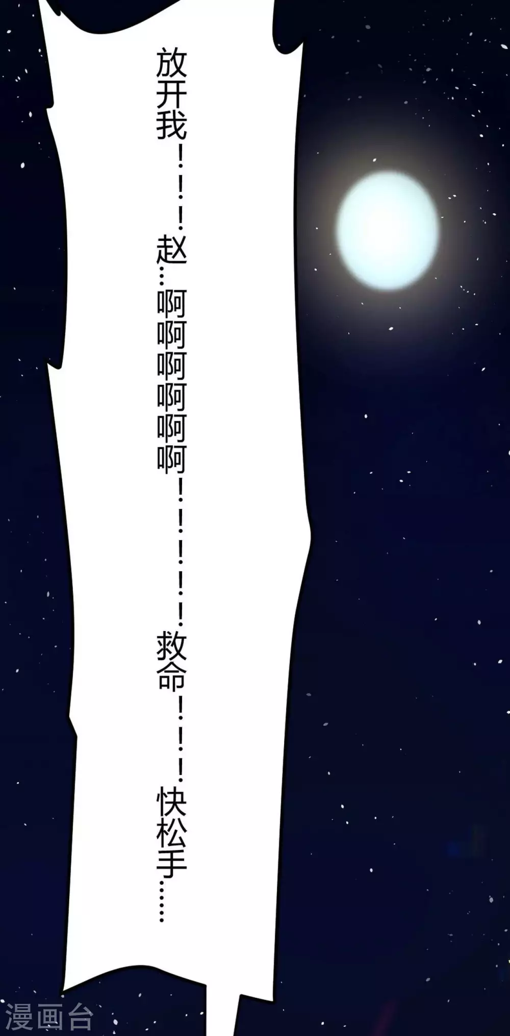 第9话 苍银的少年9 第27页