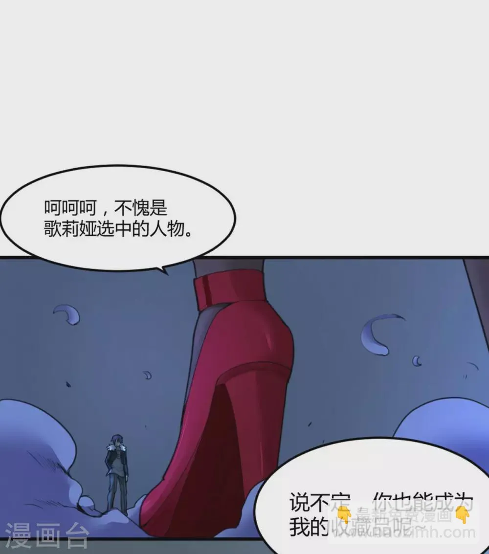 第15话 苍银的少年15 第3页