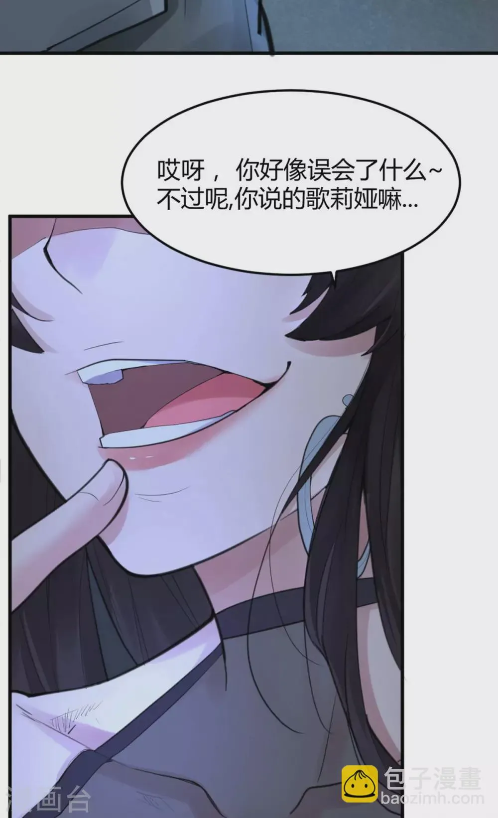 第15话 苍银的少年15 第7页