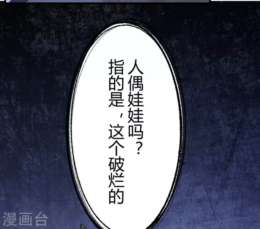 第15话 苍银的少年15 第8页