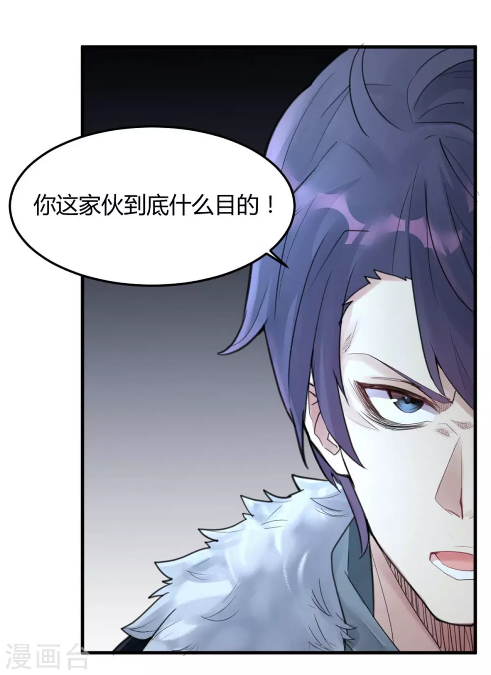 第15话 苍银的少年15 第12页