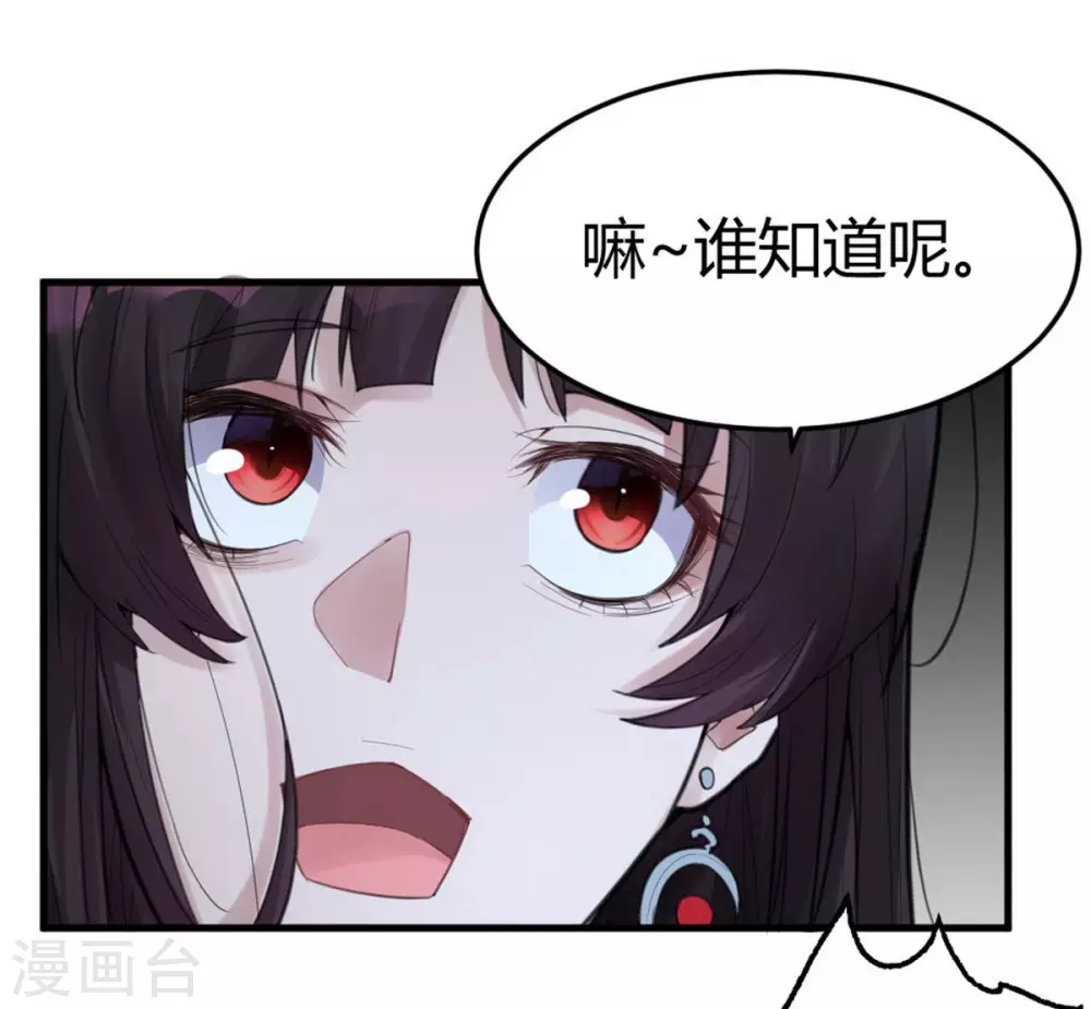 第15话 苍银的少年15 第13页