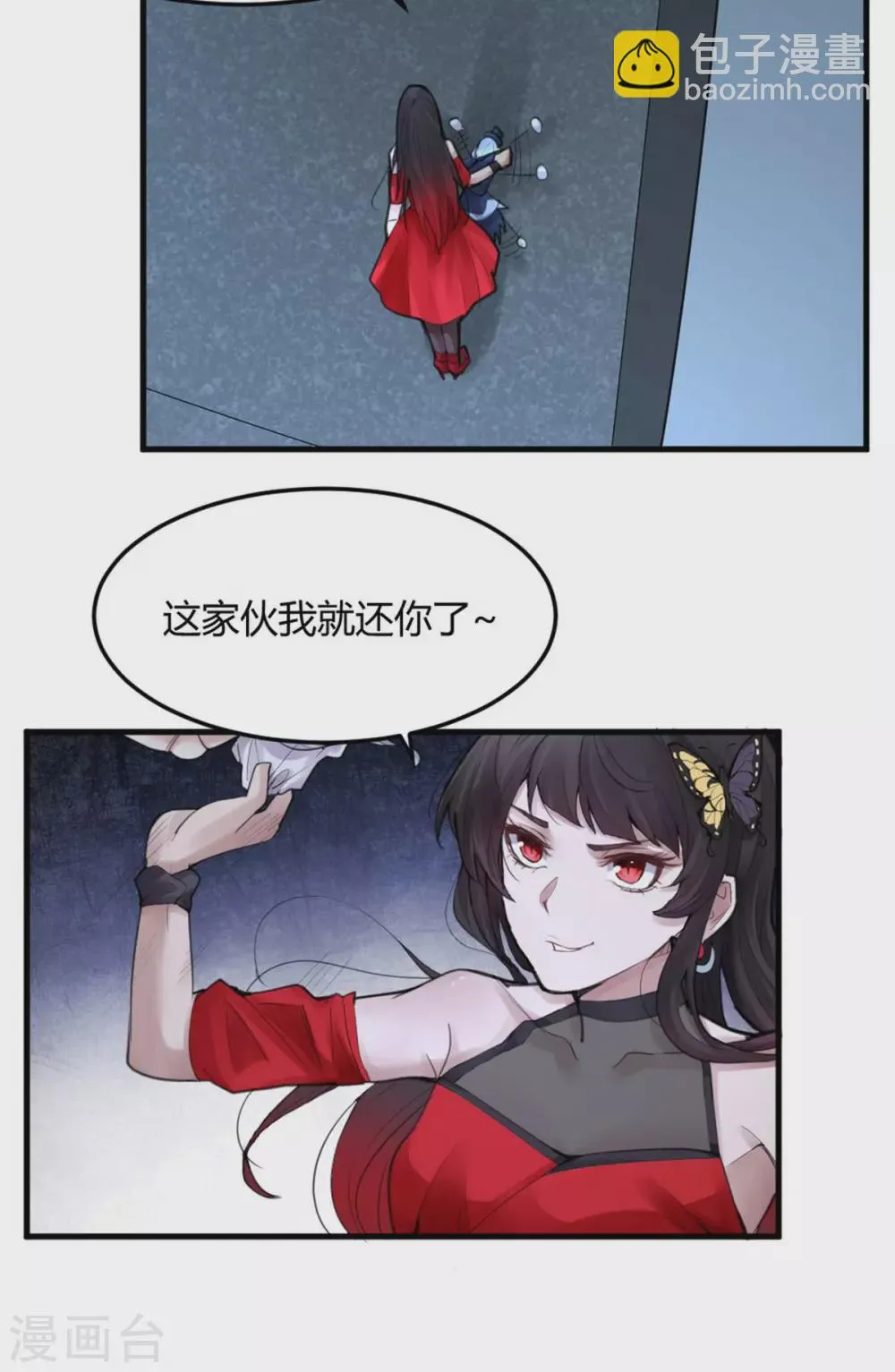 第15话 苍银的少年15 第16页