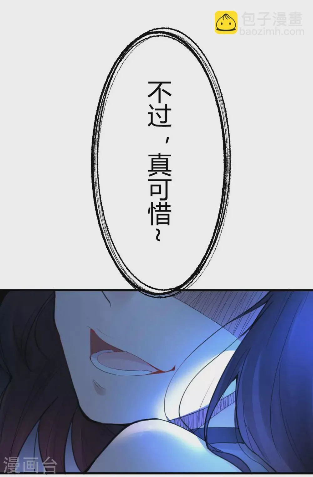 第15话 苍银的少年15 第25页