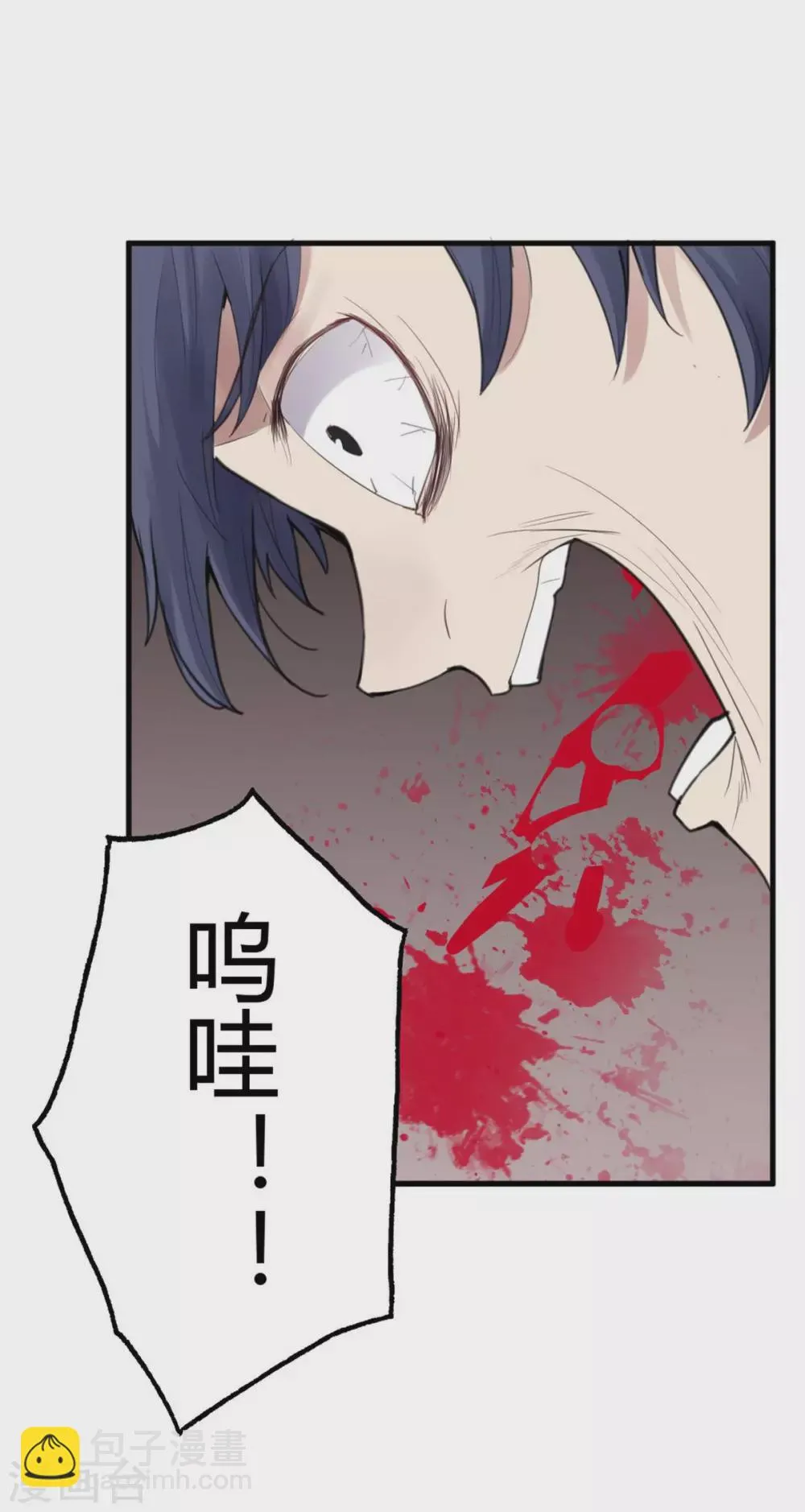 第15话 苍银的少年15 第30页