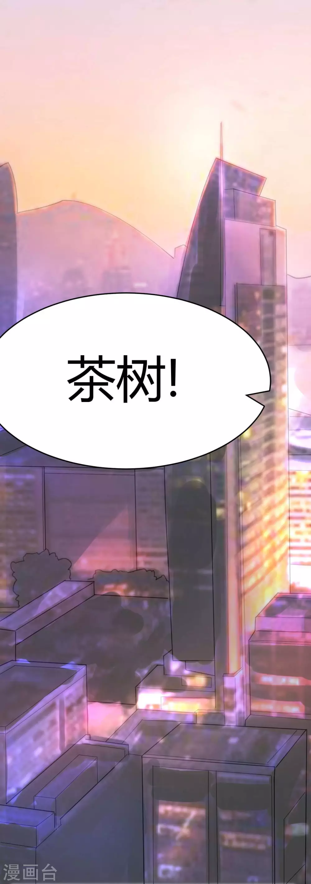 第16话 苍银的少年16 第8页