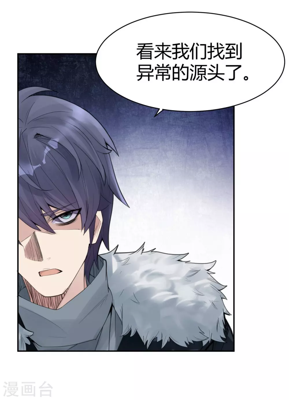 第18话 苍银的少年18 第5页