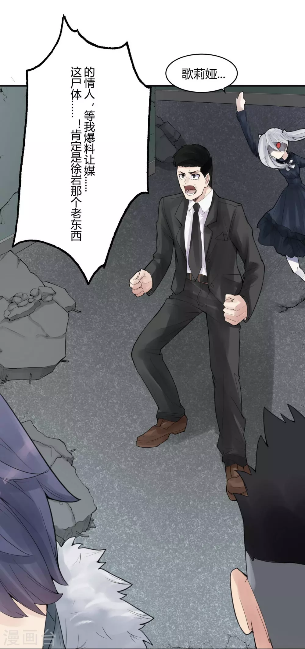 第18话 苍银的少年18 第15页