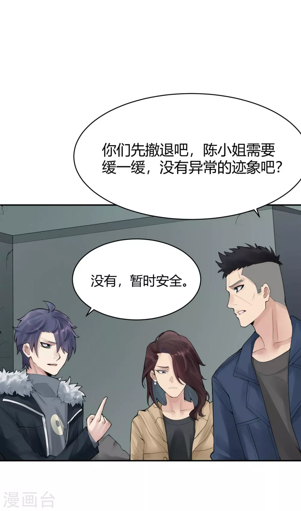 第18话 苍银的少年18 第19页