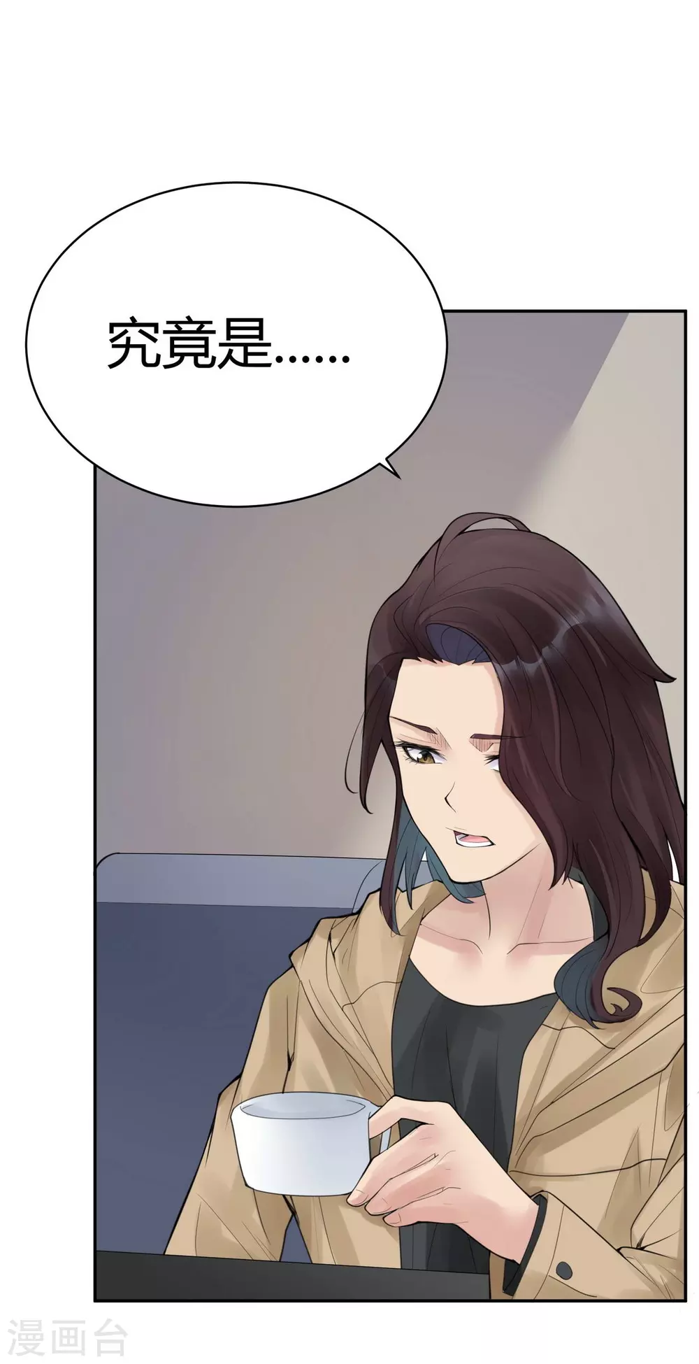 第18话 苍银的少年18 第24页