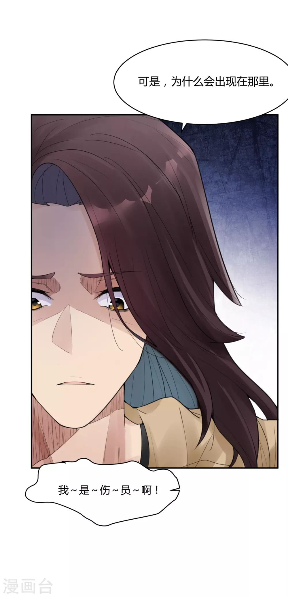 第18话 苍银的少年18 第29页