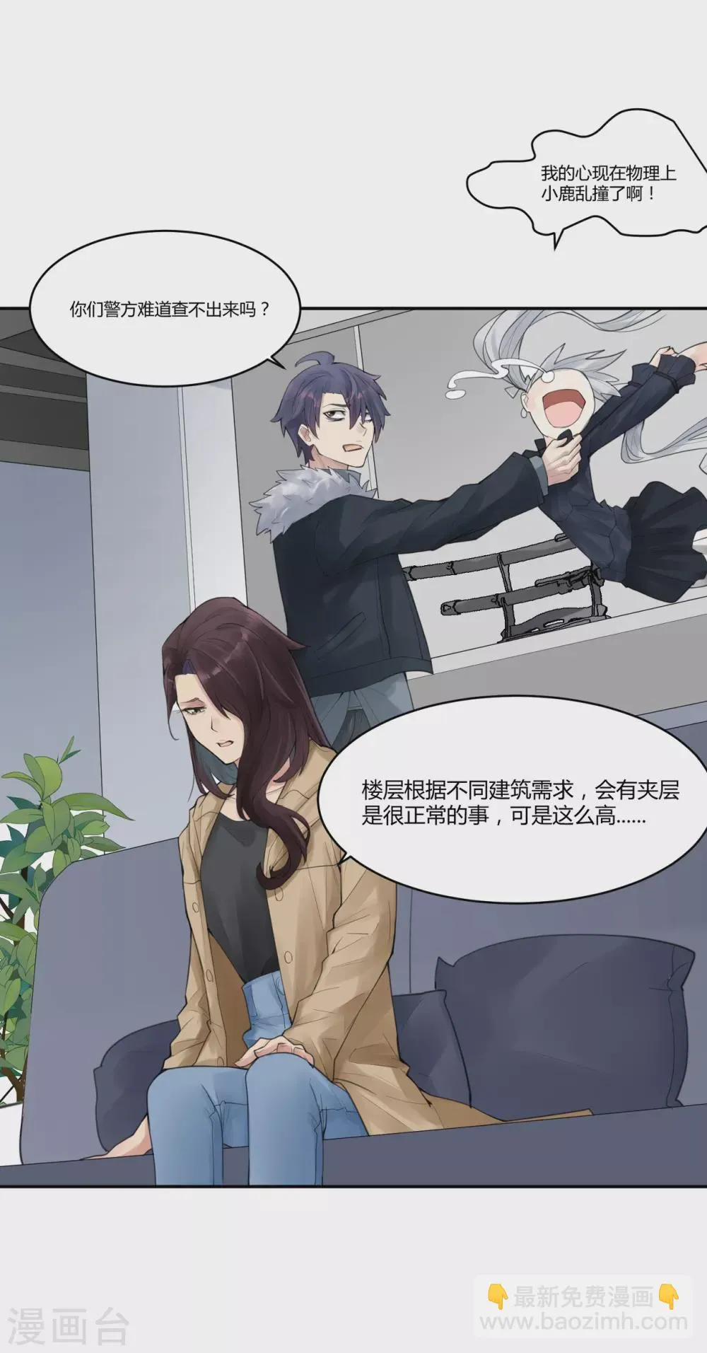 第18话 苍银的少年18 第31页
