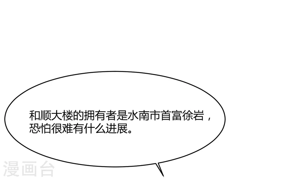 第18话 苍银的少年18 第32页